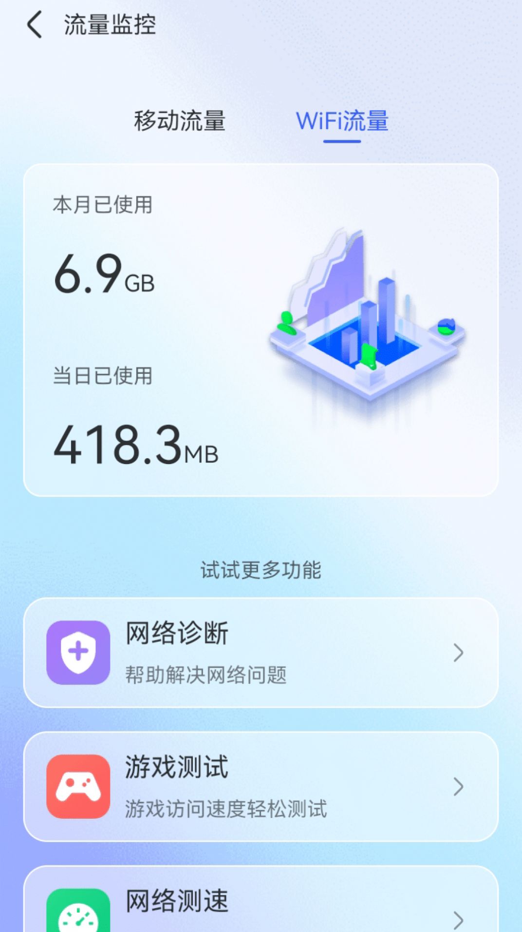 智能WiFi秘书最新手机版下载v1.0.230614.2840