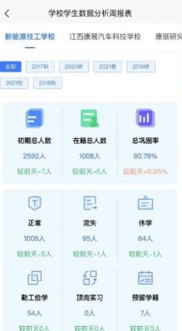 AI职教参谋端app最新版下载v1.0.3