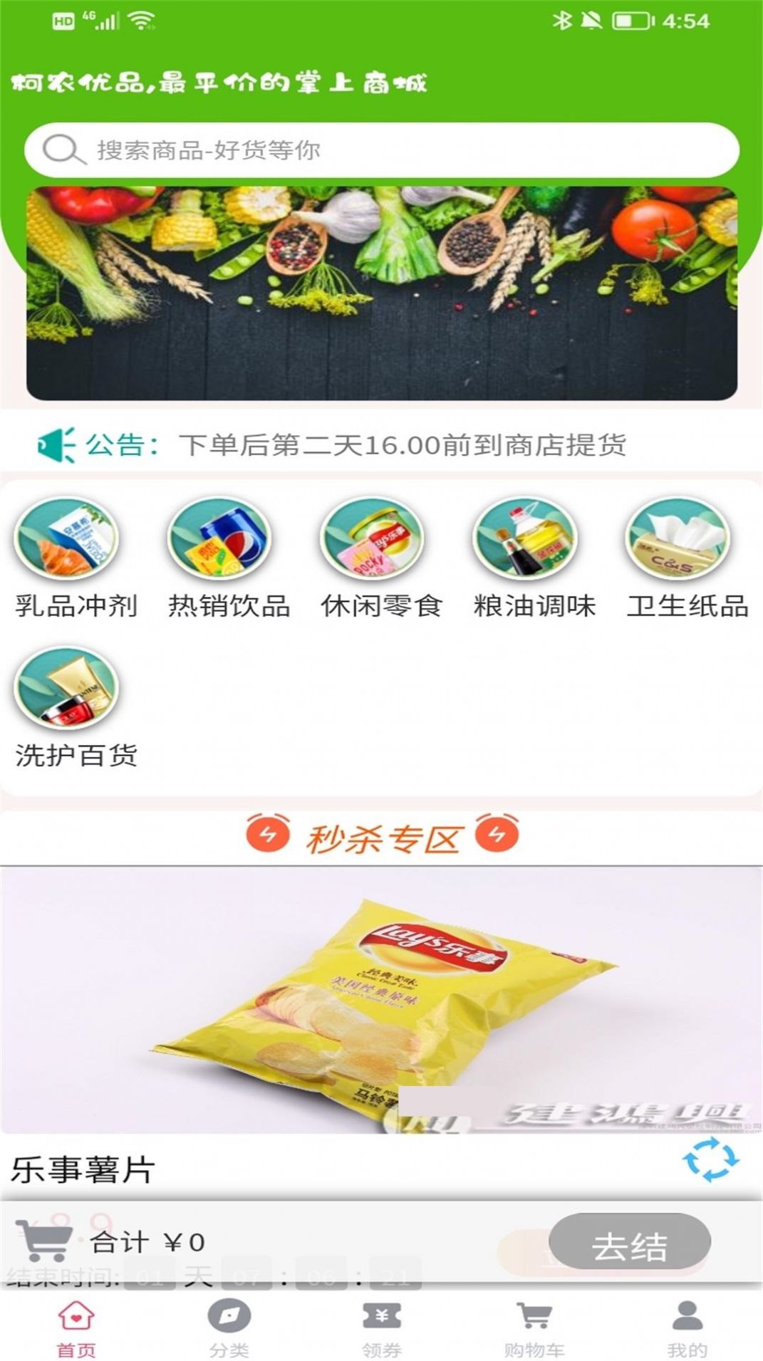 柯农优品app官方版下载v1.0