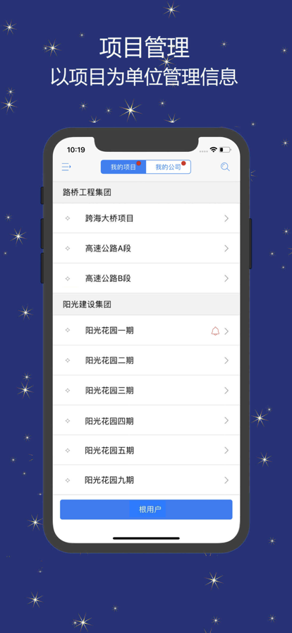 云诺小助手项目管理app官方下载v1.0.3