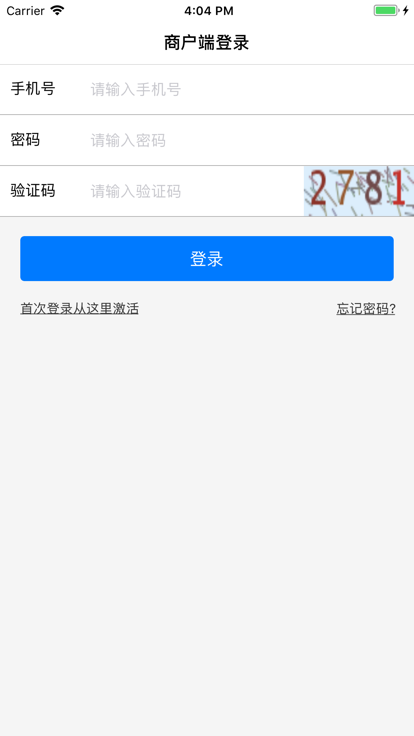 益支付商户端app手机版下载v2.0