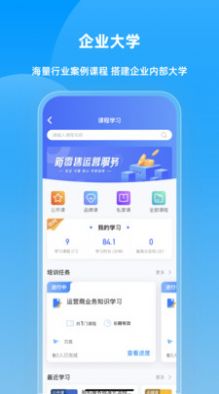 NeROUTE销售系统app下载最新版v9.2.1