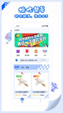 大乐爪抓娃娃app手机版下载v3.0.4