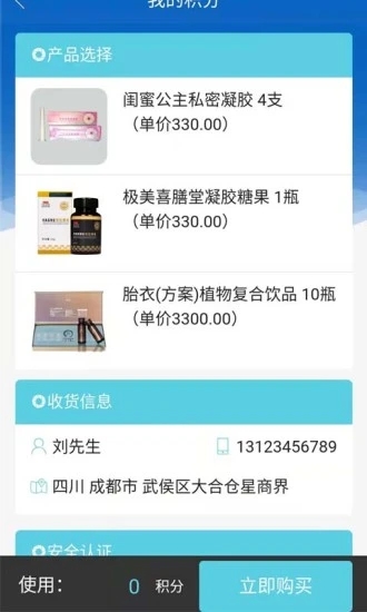 基于互联网的再生医学产品推广营销服务平台app官方下载v1.0