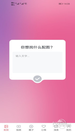 香草视频app官方下载最新版v1.0