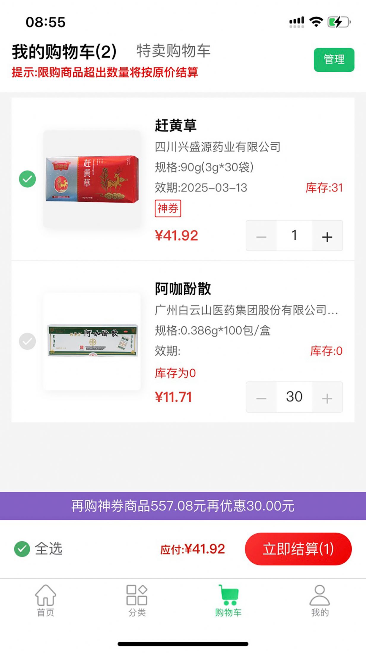 华鼎药业app手机版下载v2.35