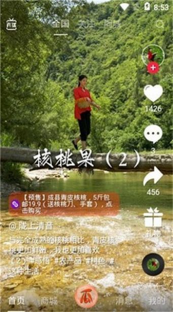 拍呱呱短视频APP免费v2.2.0