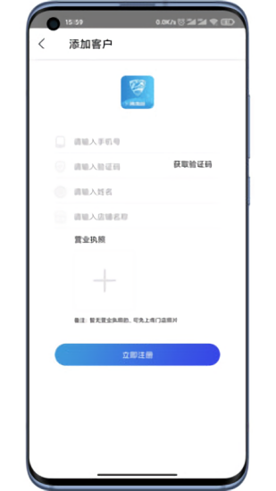 团冻品业务员办公软件app下载V1.2.1