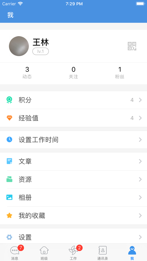 云校家直播app官方新版下载v6.9.2