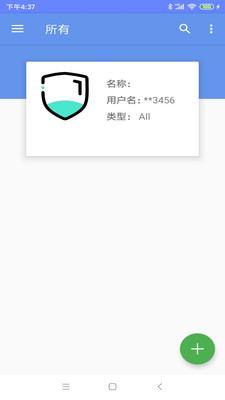 隐小号记事本app官方下载V1.0