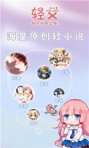 sf轻小说安卓版本安装v4.5.2