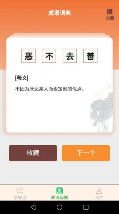 成语我最赢app安卓版下载v2.1.3