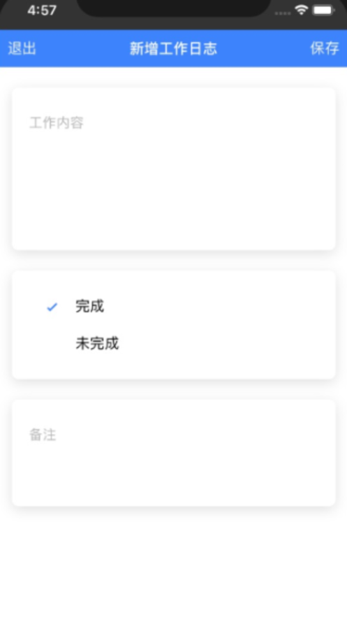 水利业务流程工作记录app官方版下载v15.2