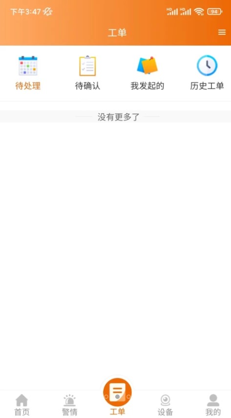 安城消防app官方下载v1.0.0