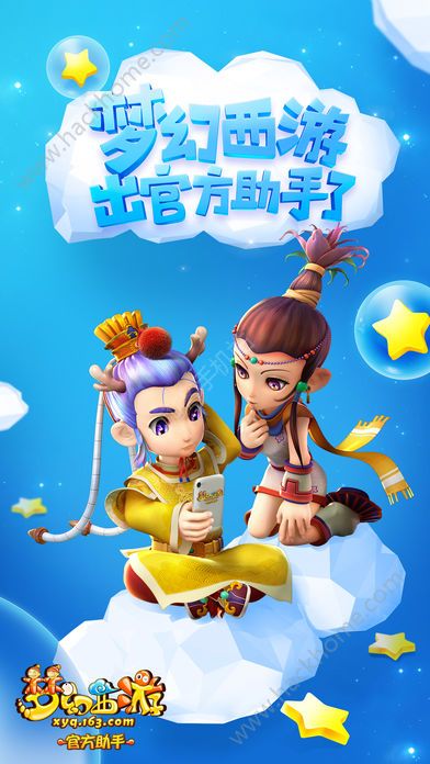 梦幻西游助手最新版app安卓下载v1.4.0