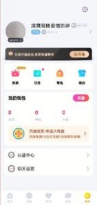 月雅社区app交友软件下载v1.0.1