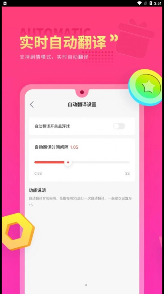 Qoo翻译器软件官方下载v1.0.0