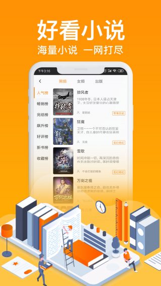 优米阅读app手机官方版v1.2.1