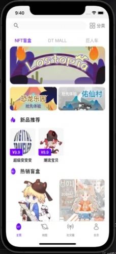 DT宇宙app官方版图片1