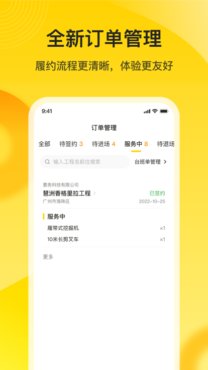 要务门店端app官方下载v1.0.0