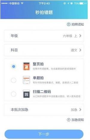 题乐宝app最新版v1.0