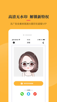 头像库软件app下载v1.3.0