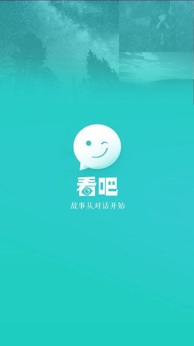 看吧app手机版软件下载v1.3.0.7