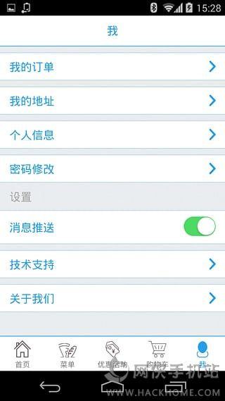 达美乐比萨网上订餐官网appv3.3.11