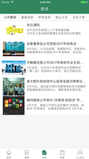 惟楚有才app官方手机版下载v2.3.1