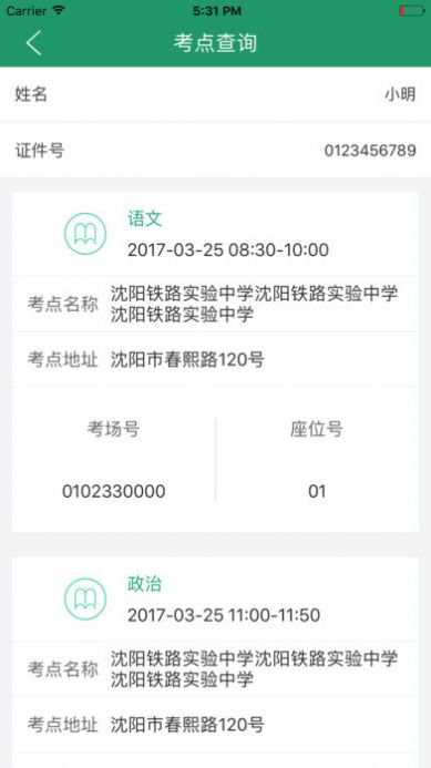 年辽宁学考app官方下载最新版手机安装图片1