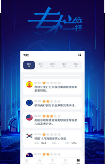 汇优选行业信息查询软件app官方下载安装v1.0.0