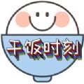 干饭时刻ios追剧软件v1.0.2