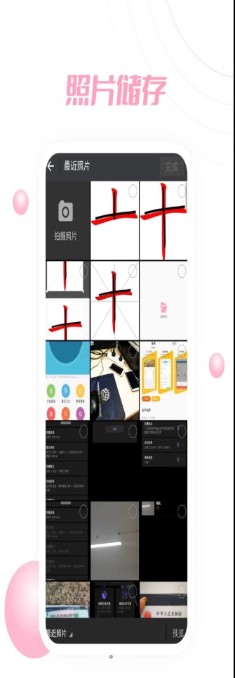 PS软件P图全能王app最新版v1.0