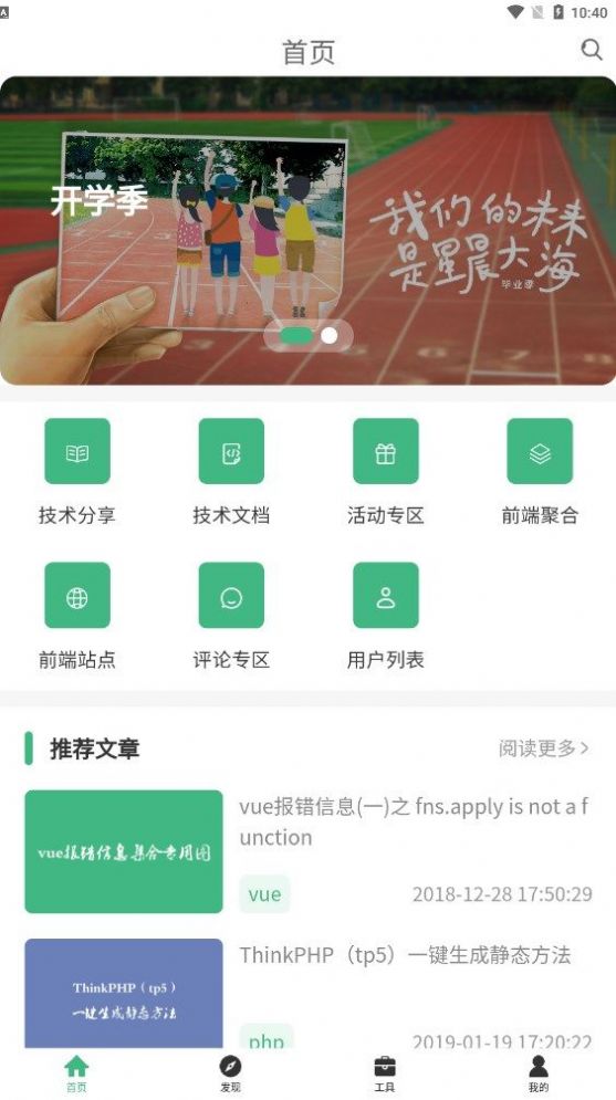 追梦猪技app官方版下载v0.0.1