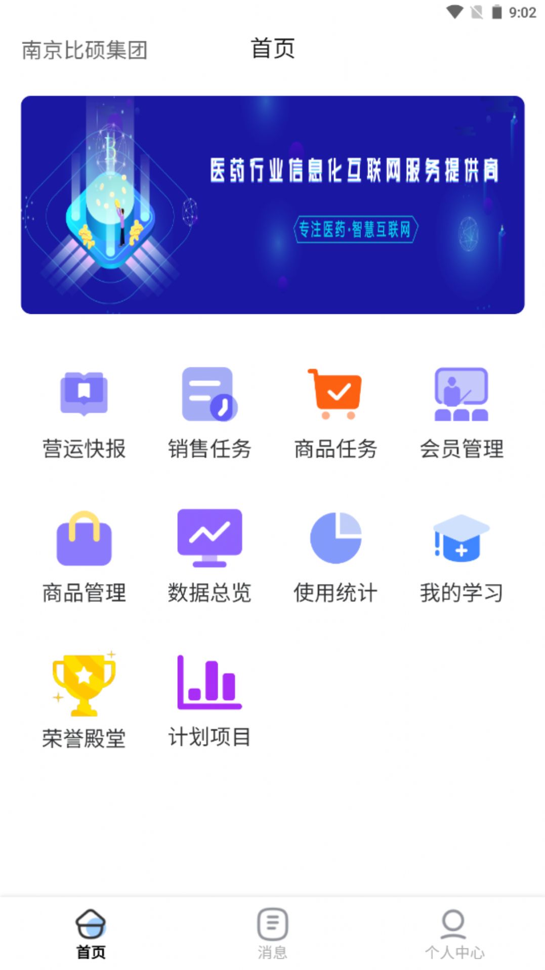 时空比硕app软件官方下载v1.0.1