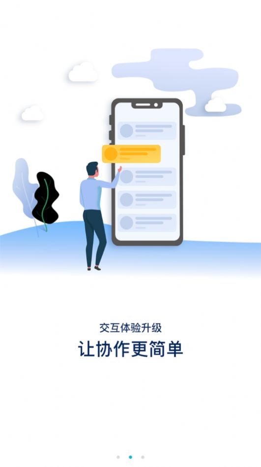 iJOMOO办公app软件下载v3.2.7