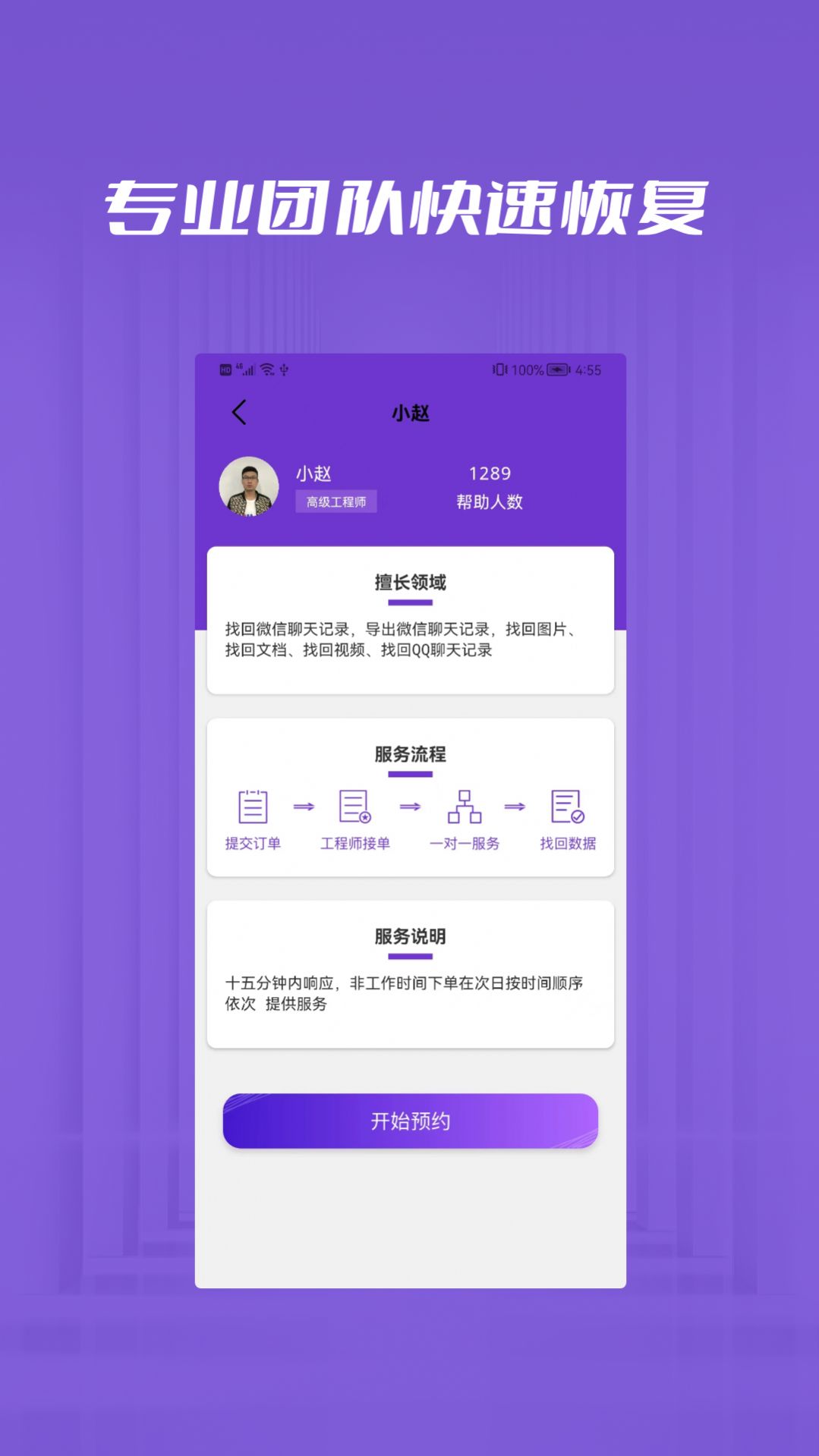 百越照片修复猫APP官方版下载v1.0.1