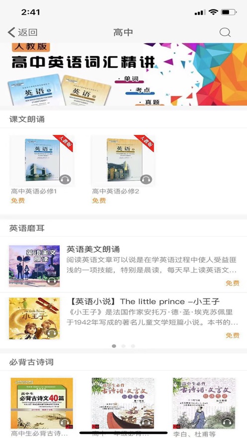 名师伴读app官方下载v2.112.249