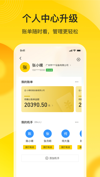 要务门店端app官方下载v1.0.0