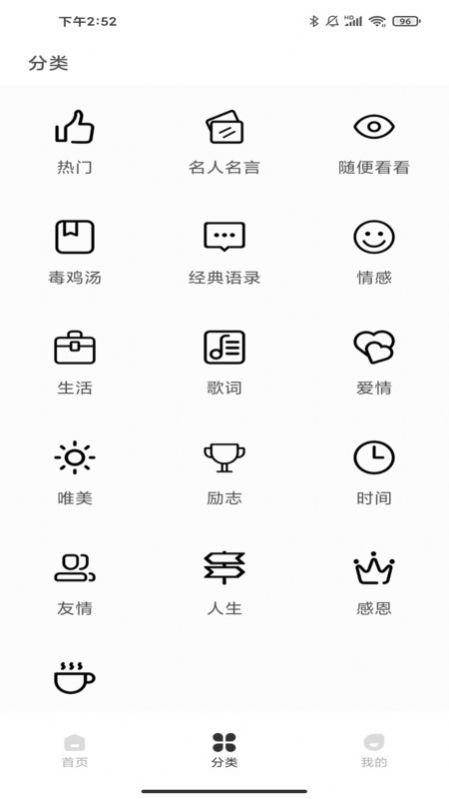 Motivation语录软件手机版下载v1.0.0