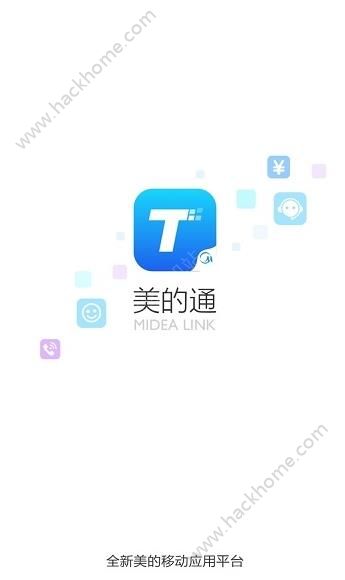 服务美的通app下载安装v5.0.9