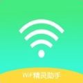 WiFi精灵助手app手机版下载v1.4.8