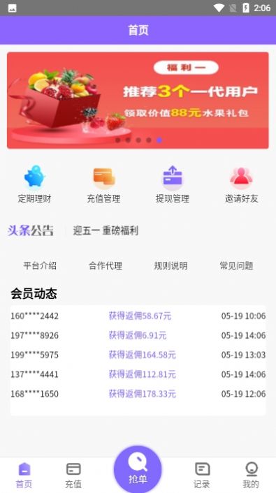 淘金阁短视频素材采集app苹果版下载v1.0.20