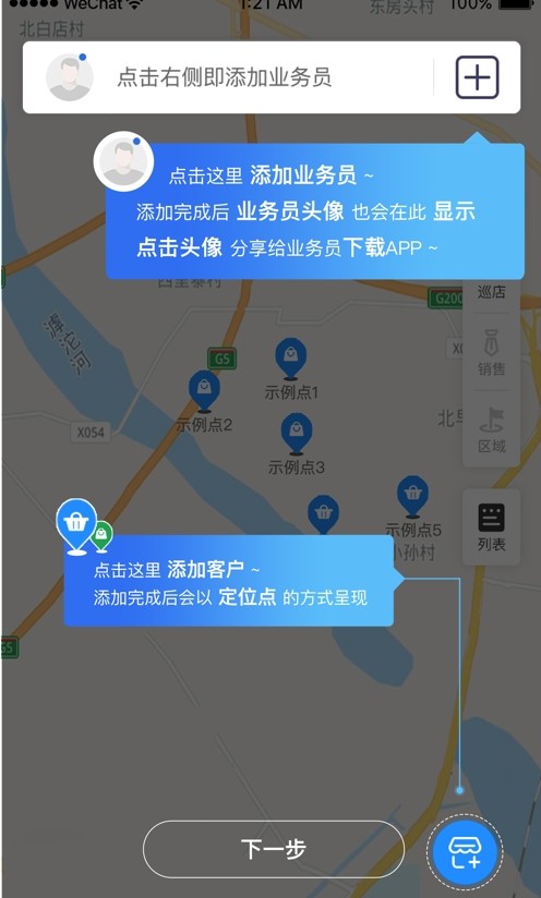 脉鸽办公软件app下载v2.1.9