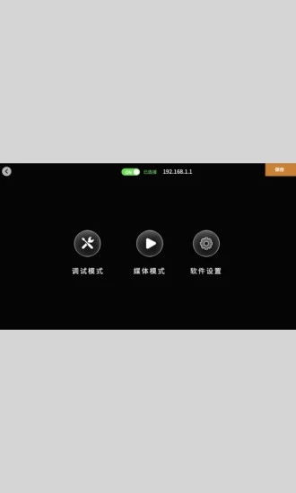 播控融合软件app最新版下载V1.0