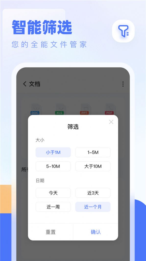 全能管理大师app官方下载v1.0.0