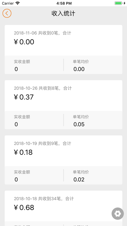 益支付商户端app手机版下载v2.0