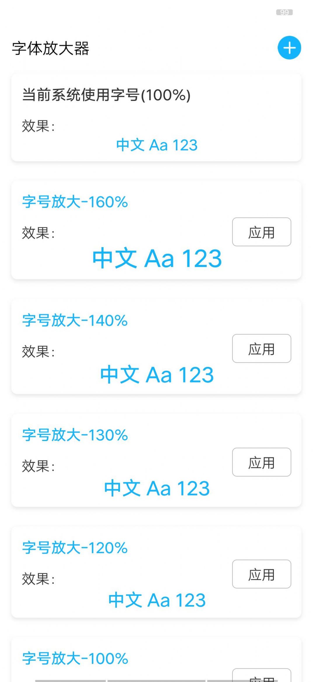 省心大字版手机版软件下载v1.0.0