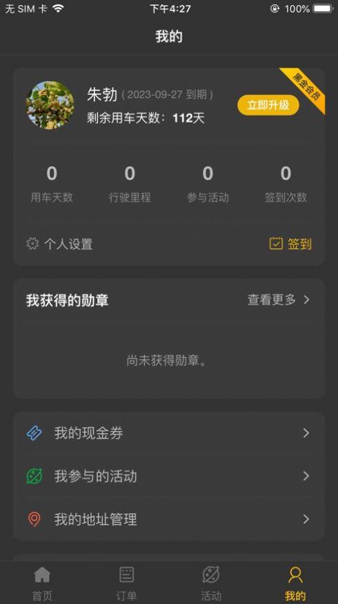 骑域荟机车俱乐部app官方下载v1.0.16