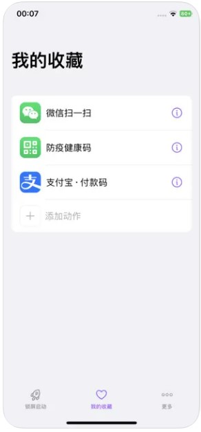 ios16锁屏启动小组件app官方最新版下载v1.0